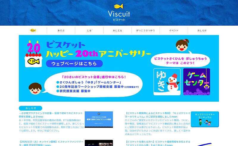 Viscuit ビジュアルプログラミング ビジュアル言語